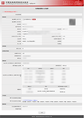 私募管理人登记咨询